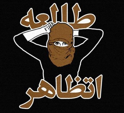 Poster: Alshaab Alsori Aref Tarekh