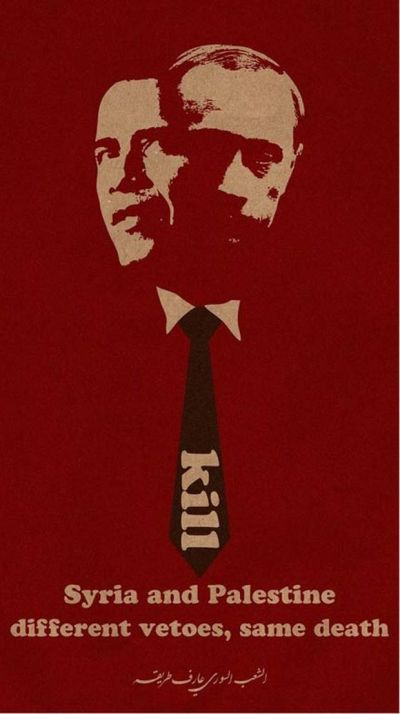 Poster: Alshaab Alsori Aref Tarekh